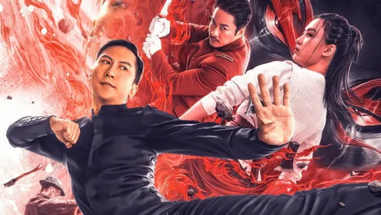 Ип Ман: Мастер кунг-фу / Ip Man: Kung Fu Master (2020) BDRip 1080p [vk.com/Feokino]