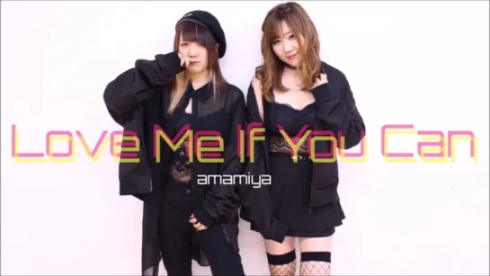 【アマ宮姉妹】Love Me If You Can【踊ってみた】 sm33028526