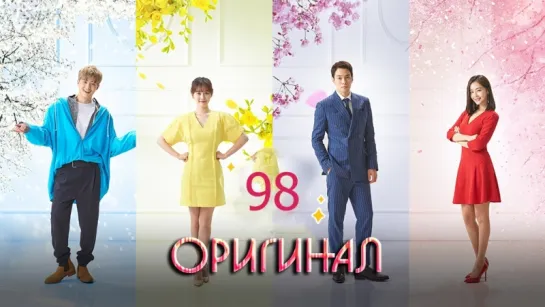 Богатый наследник / Rich Family's Son - 98 / 100 (оригинал без перевода)