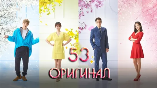 Богатый наследник / Rich Family's Son - 53 / 100 (оригинал без перевода)