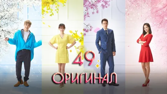 Богатый наследник / Rich Family's Son - 49 / 100 (оригинал без перевода)