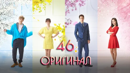 Богатый наследник / Rich Family's Son - 46 / 100 (оригинал без перевода)