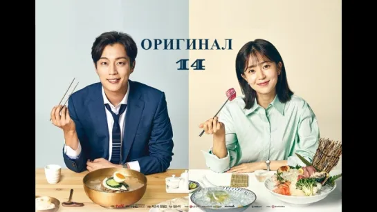 Кушать подано 3 / Let's Eat 3 - 14 / 14 (оригинал без перевода)