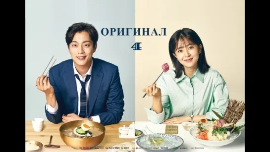 Кушать подано 3 / Let's Eat 3 - 4 / 14 (оригинал без перевода)