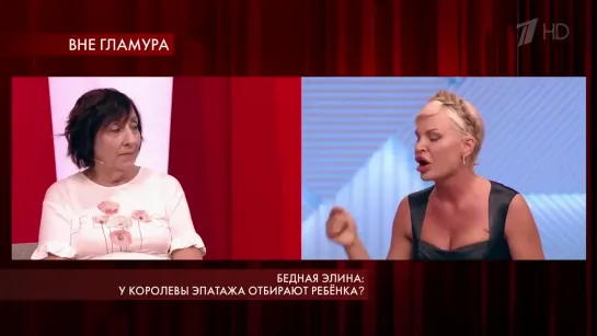 Элина Ромасенко - Ты на ребенка матом гнула, ты сказала его надо уничтожить, пока он еще маленький!