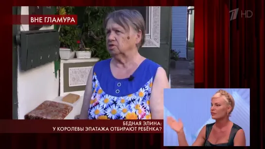 Элина Ромасенко - Это клевета, все ложь, да они за бабки врут все, это просто бездельники, которые на невинном ангеле наживаются