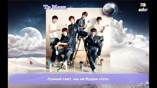 [RUS.SUB][27.03.2013] BOYFRIEND - TO MOON