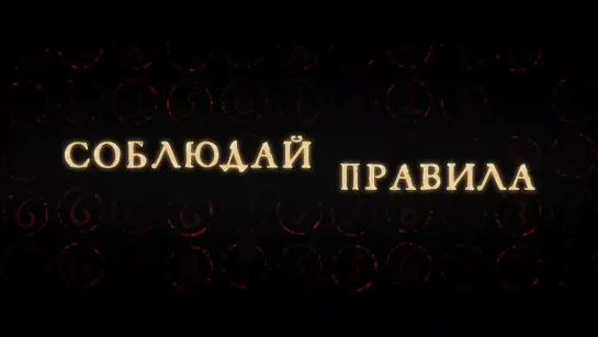 Игра в лифте.Трейлер