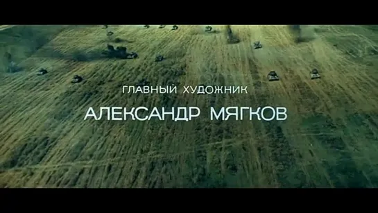 Освобождение. Направление главного удара 3 серия 1969