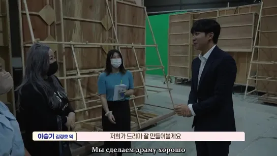 [РУС САБ] The Law Cafe _ Filming Set Tour