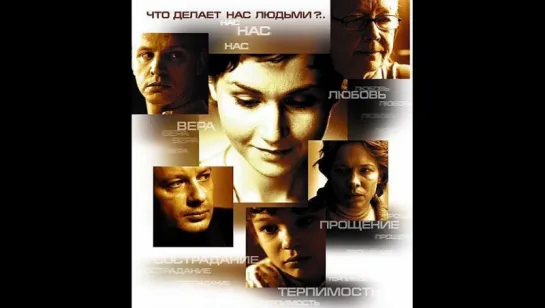 Слушая тишину (Мелодрама. 2006) HD