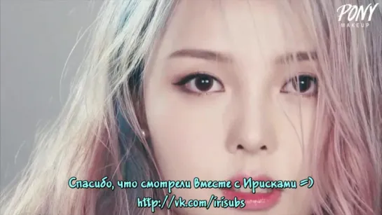 [rus sub] PONY Make up - Soft Feminine Make up