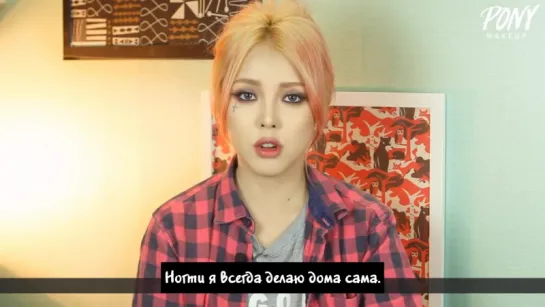 [rus sub] PONY Make up - Q  A Special