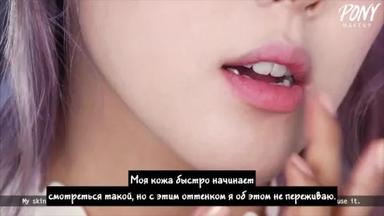 [rus sub] PONY Make up - Dreamy Spring Makeup