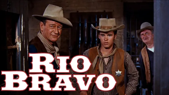 Рио Браво (Rio Bravo) (1959)