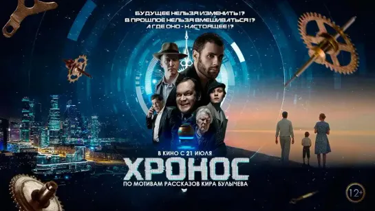 XPOHOC (2022)