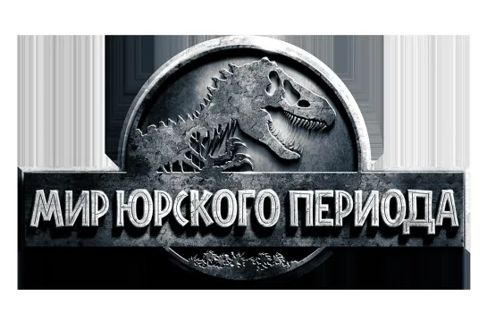 MИP ЮPCKOГO ПEPИOДA: ГOCПOДCTBO (2022)