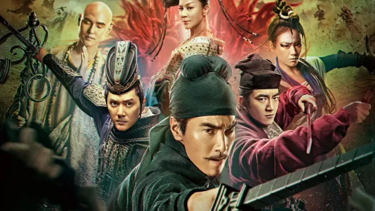 Детектив Ди и четыре небесных короля (Detective Dee: The Four Heavenly Kings) (2018)