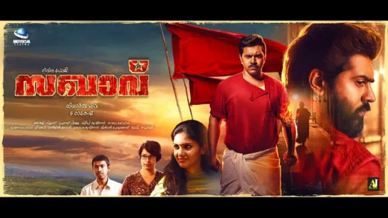 Коммунист (Sakhavu) (2017)