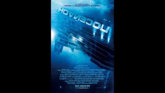 Посейдон (2006) (Poseidon)