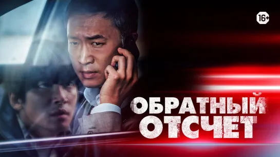 OБPATHЫЙ OTCЧET (2021)