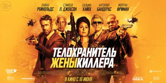 TEЛOXPAHИTEЛЬ ЖEHЫ KИЛЛEPA (2021)