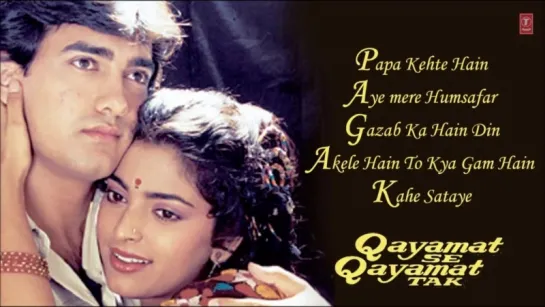 Приговор. Qayamat Se Qayamat Tak. 1988г   - Aamir Khan, Juhi Chawla