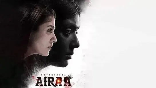 Аира (Airaa) (2019)