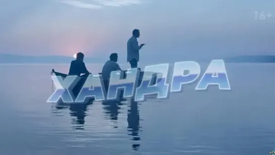 Хандра (2019)