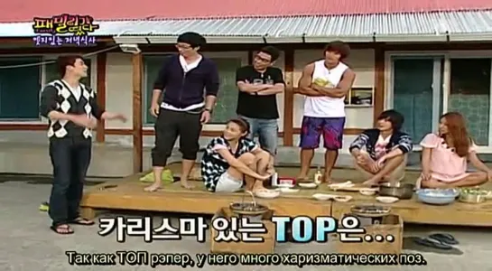 Family Outing / Семейный Отдых (S1 Ep. 64 [из 85] – 2009.09.20) – Kim Hyun Joong (SS501), Seungri (Big Bang) [РУСС. САБ]