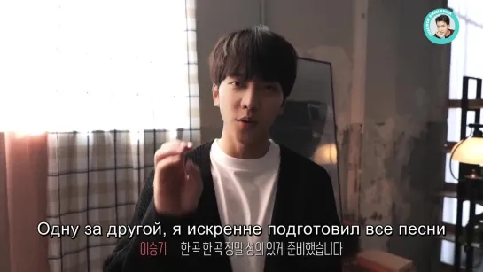 рус субт_[MAKING VIDEO] 이승기 잘할게 BEHIND _ Lee SeungGi I will BEHIND