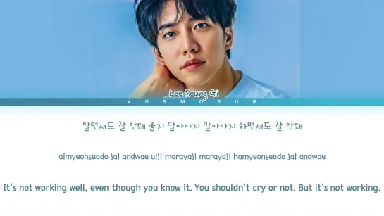 LEE SEUNG GI 이승기 잘할게 (I WILL) Lyrics (Color Coded Lyrics)