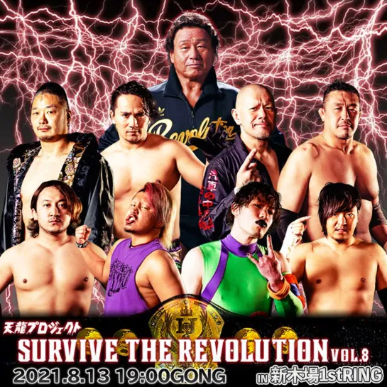 Tenryu Project Survive The Revolution Vol. 8 (2021.08.23)