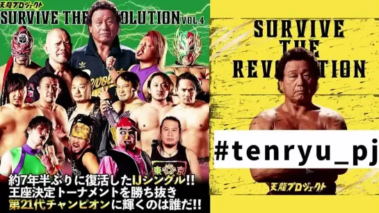 Tenryu Project Survive The Revolution Vol. 4 (2021.06.12)