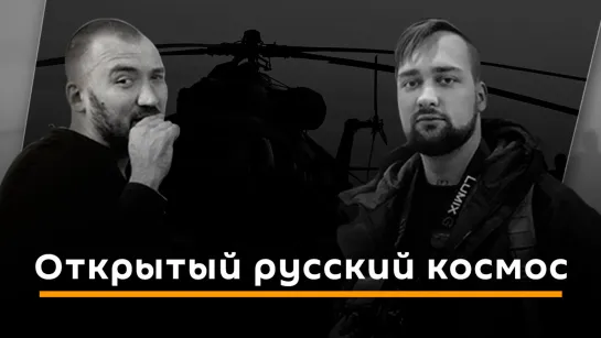 Глеб Эрвье и Ринат Есеналиев. Почему жители Донбасса не чувствуют себя частью России?