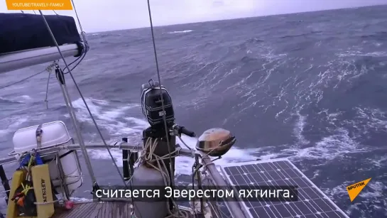 Семья из Новосибирска бороздит моря и океаны