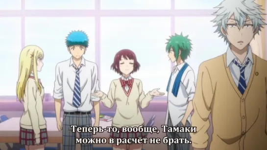 [субтитры | 09] Ямада-кун и семь ведьм | Yamada-kun to 7-nin no Majo | 9 серия русские субтитры | Sovet Romantica