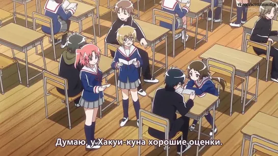 Mikakunin de Shinkoukei 11 (11) (Русские Субтитры) Rus Sub