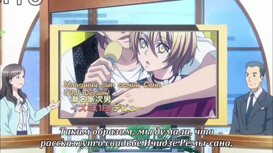 Love Stage!! 09 / Любовная сцена!!! 9 серия [Русские субтитры]