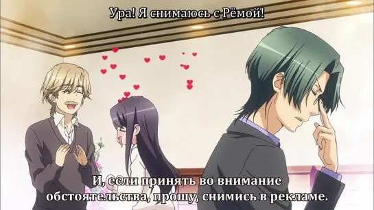 Love Stage!! 01/ Любовная сцена!!! 1 серия [Русские субтитры*]