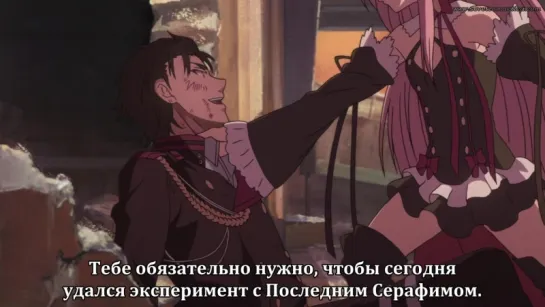 [субтитры | 11] Последний Серафим: Битва в Нагое | Owari no Seraph: Nagoya Kessen-hen | Seraph of the End Нагоя 11 серия русские