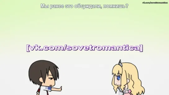 Великолепный Парк Амаги Спешл 4 / Amagi Brilliant Park Special 04 (русские субтитры)