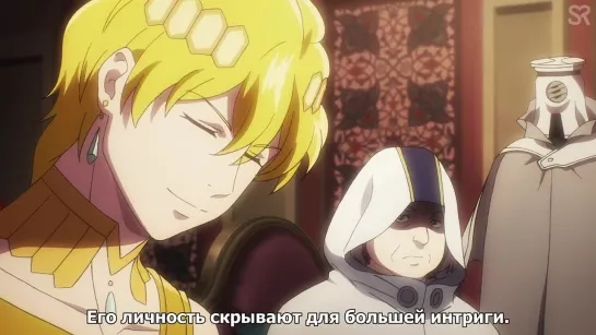 [субтитры | 3 серия] Overlord IV / Повелитель 4 | by Alvakarp | SovetRomantica