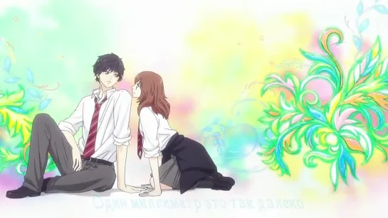 Ao Haru Ride OP / Неудержимая юность Опенинг [Русские субтитры]