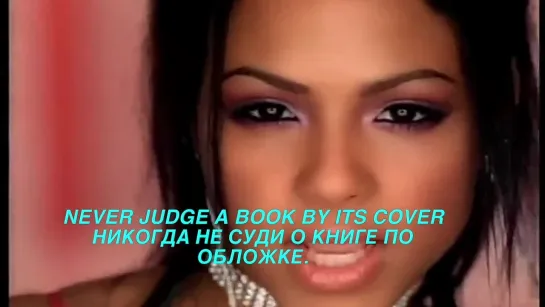 Christina Milian - When You Look At Me (Когда ты смотришь на меня) Текст+перевод