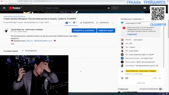 Рассмотрим рынки и теорию. Стрим Артёма Звёздина. (1)