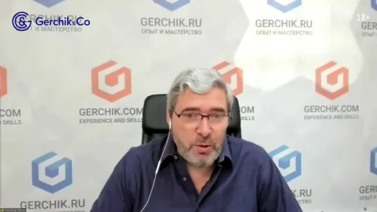 Александр Герчик про Gerchik  Co. Фрагмент из марафона по финансовой грамотности 27-30 апреля 2020 (1)