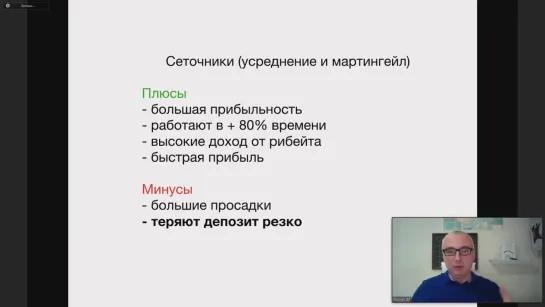 [5] АЛГОТРЕЙДИНГ РАБОТА или ПАССИВНЫЙ ДОХОД؟ Роман Зиф на Марафоне по финансовой грамотности 2 Эволюция