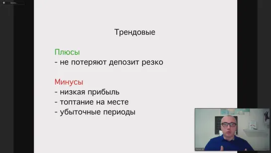 [2] АЛГОТРЕЙДИНГ РАБОТА или ПАССИВНЫЙ ДОХОД؟ Роман Зиф на Марафоне по финансовой грамотности 2 Эволюция