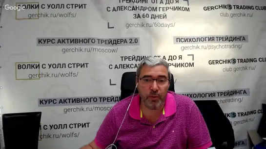 🔴 Технический анализ рынка Форекс 08.07.2019 + Bitcoin ➤➤ Прямой эфир с Александром Герчиком